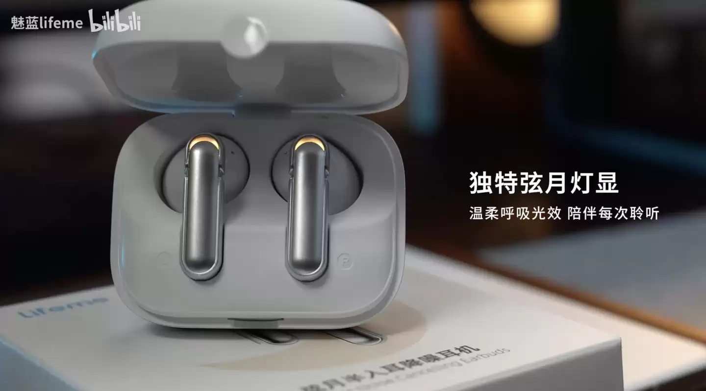 lifeme 魅蓝 Blus E3 弦月半入耳降噪耳机发布:灯显呼吸光效、12.4mm 动圈,169.1 元