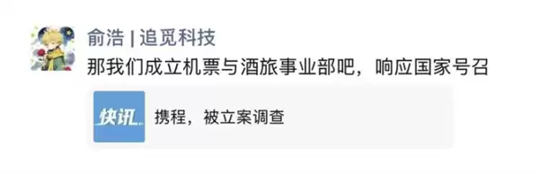 追觅员工被曝工作群怒怼CEO俞浩：一年超过英伟达等豪言引争议