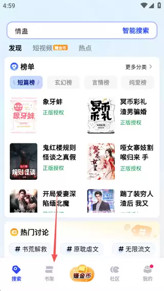必访app书源添加方法