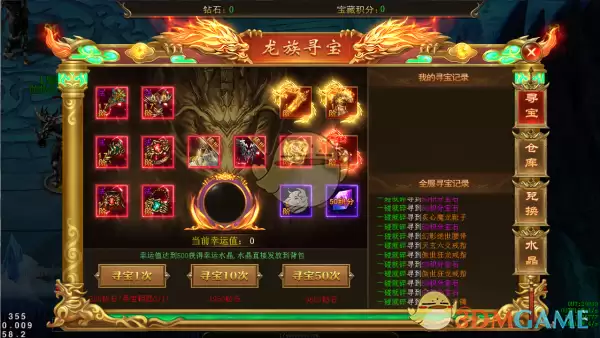 《海蛇传奇》系统介绍