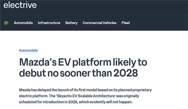 最快也得2028年！马自达首款自有纯电平台车型“难产”