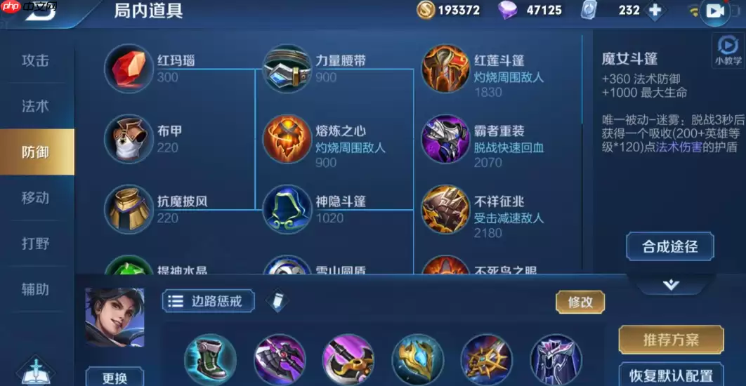 曜对抗路终极攻略:铭文出装 + 实战技巧一站式精通