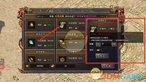 《传奇霸主》快速打金技巧