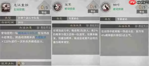 三国天下归心火系兵法加点推荐