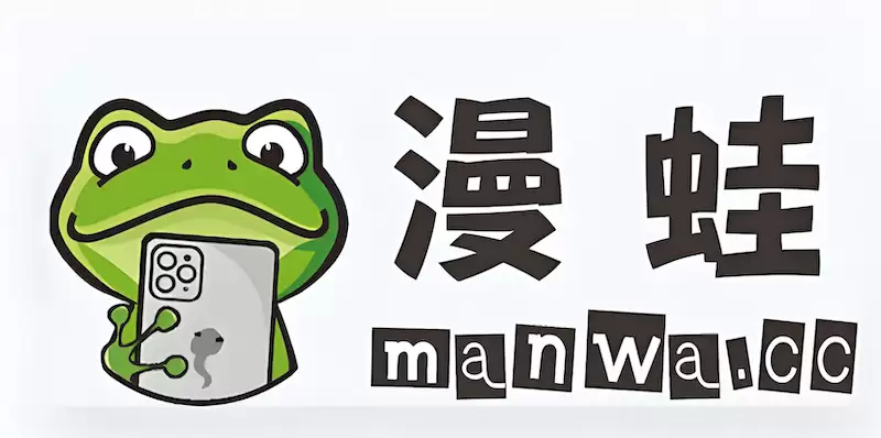 漫蛙(manwa)正式网页版入口 漫蛙最新最新可用地址 - 游乐网