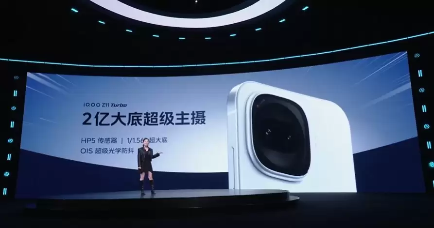 iQOO Z11 Turbo影像配置公布：2亿大底超级主摄+3200万像素前摄