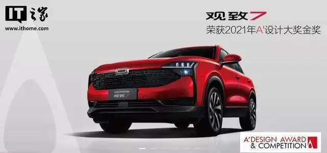 观致汽车部分资产将被拍卖,起拍价约8.59亿元