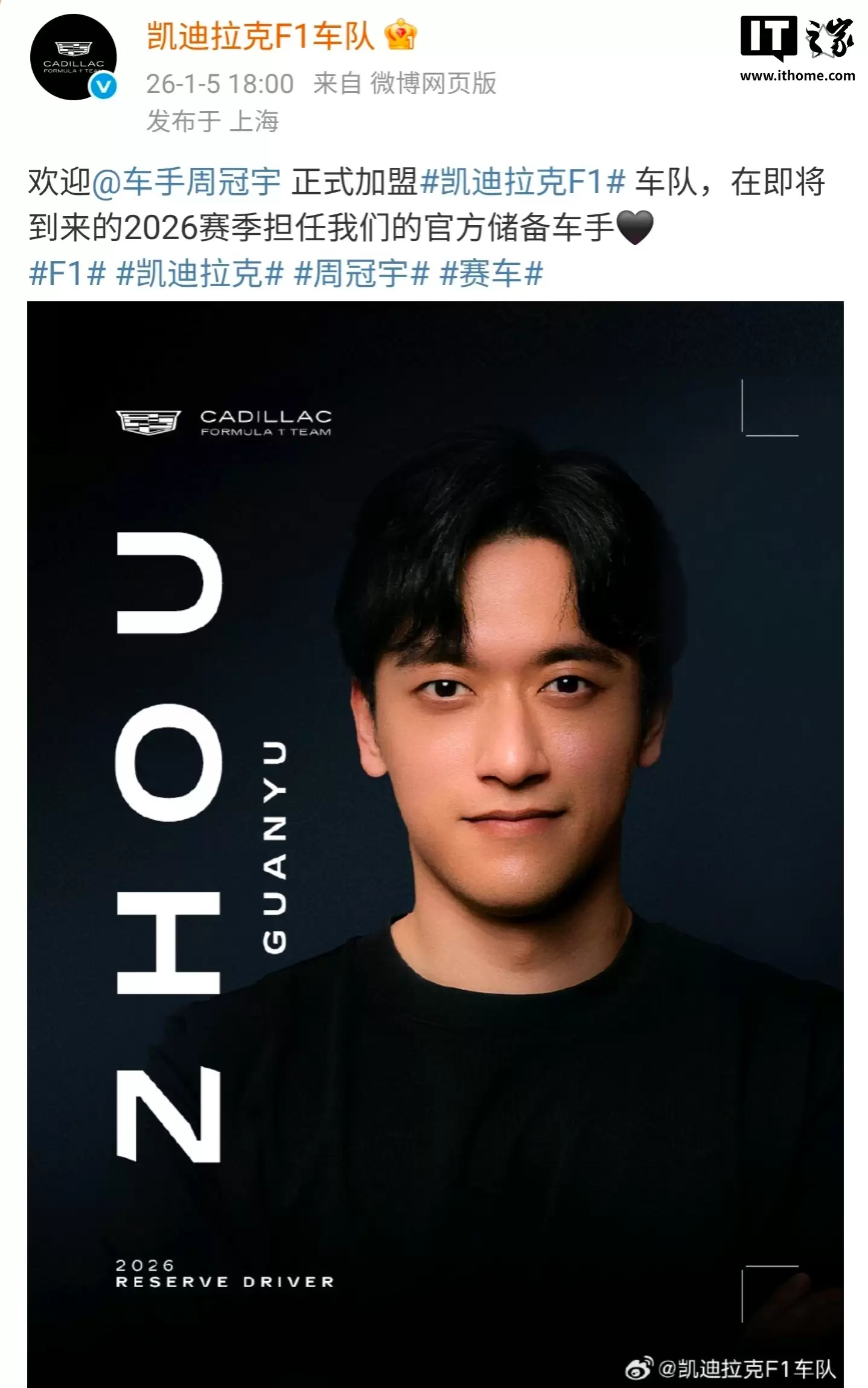 凯迪拉克 F1 车队首款测试涂装亮相：印所有建队成员名字，新赛季正式涂装 2 月 8 日发布