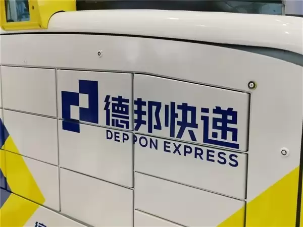 德邦股份拟主动退市 80%控股整合物流板块