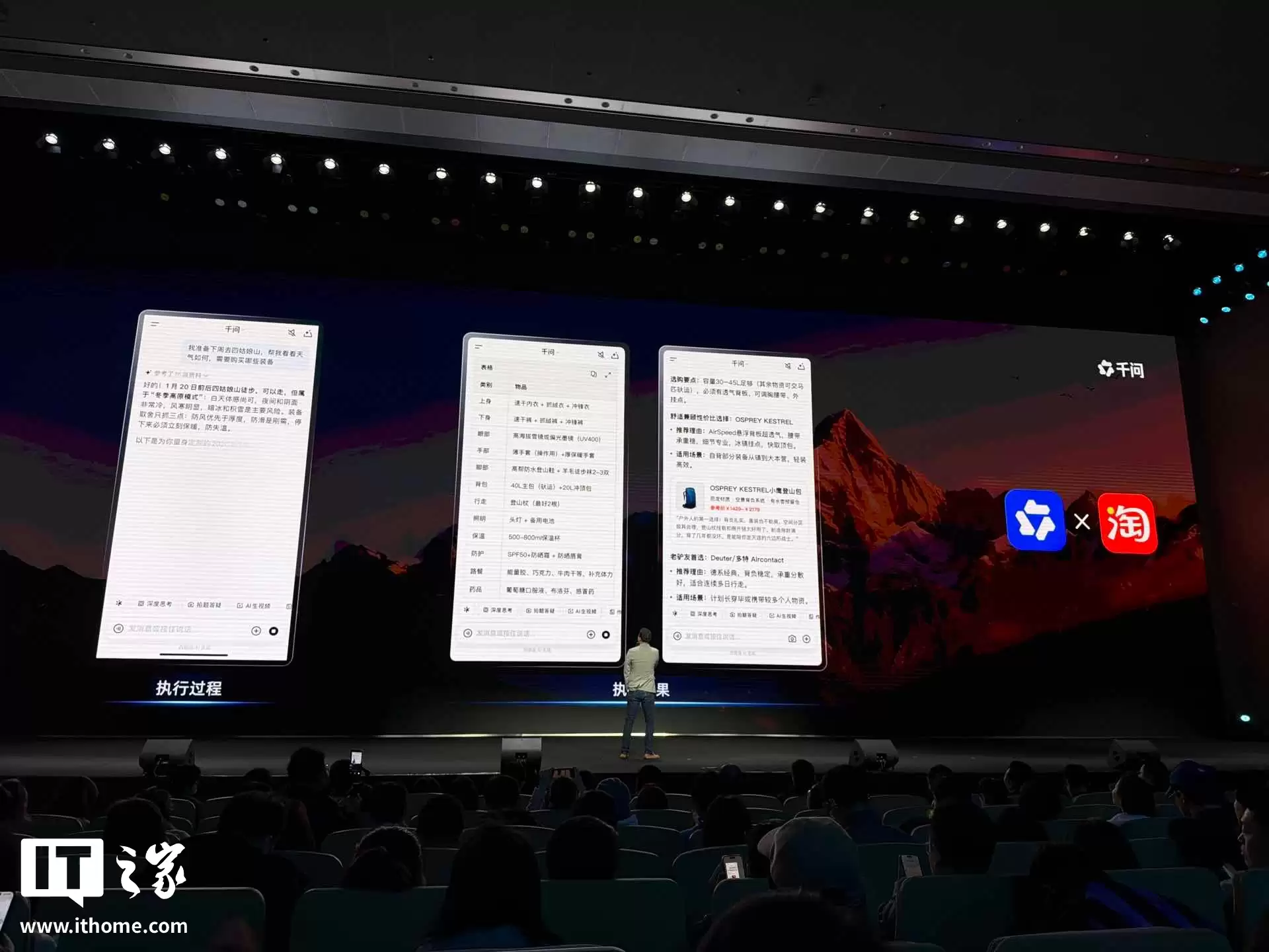 阿里千问 App 全球首发点外卖、买东西、订机票 AI 购物，接入淘宝、支付宝、闪购等