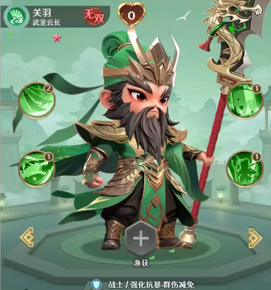 格斗三国志关羽阵容搭配推荐