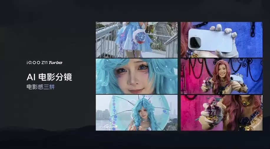 iQOO Z11 Turbo影像配置公布：2亿大底超级主摄+3200万像素前摄