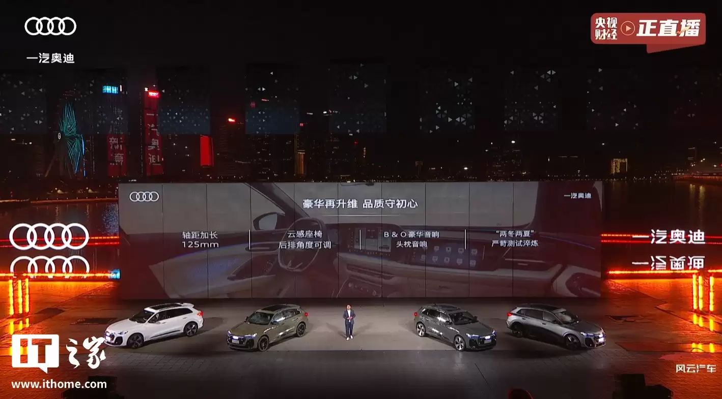 全新奥迪 Q5L B 级豪华燃油 SUV 上市：搭载华为乾崑定制智驾，30.98 万元起