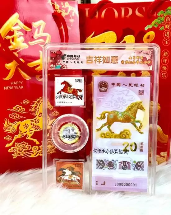 2026贺岁纪念币钞预约火爆 马年钞溢价高达十倍