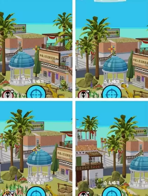 狙击外星人第66关怎么过 第六十六关民宿菜地详细图文攻略