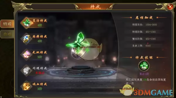 《海蛇传奇》系统介绍