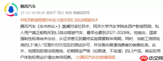 同济教授预测3年后才能买到L3自动驾驶车 明年仍试点