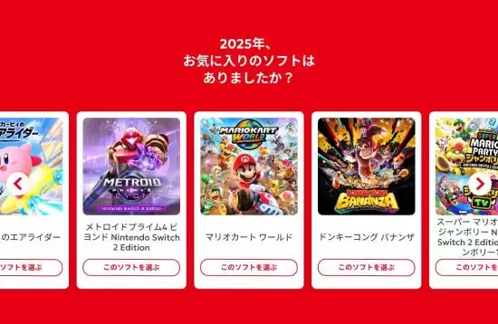 任天堂上线2025年度游戏回顾功能