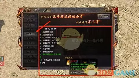 《传奇霸主》快速打金技巧