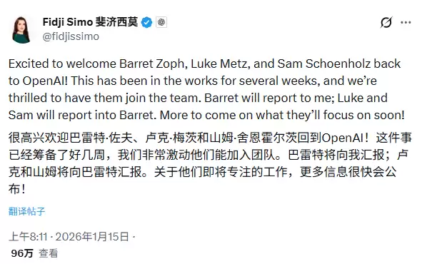 前 OpenAI 高管穆拉蒂新公司两位联合创始人离职，转头回老东家