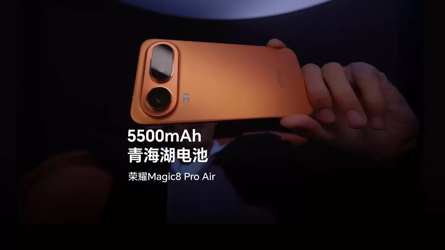 荣耀 Magic8 Pro Air 手机官宣搭载 5500mAh 青海湖电池，号称轻薄与长续航“全都有”