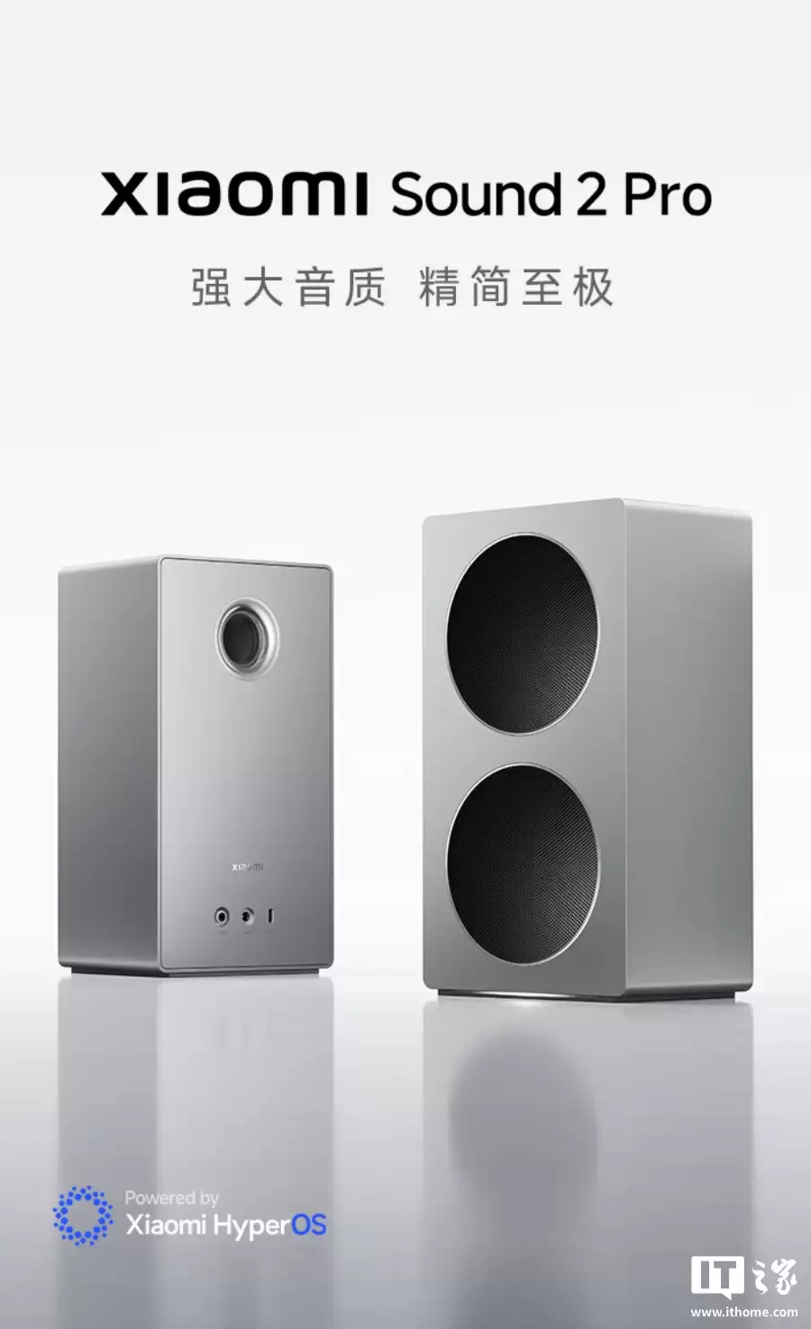 小米 Xiaomi Sound 2 Pro 音箱上架：塑料件外壳材质、两分频架构，1399 元