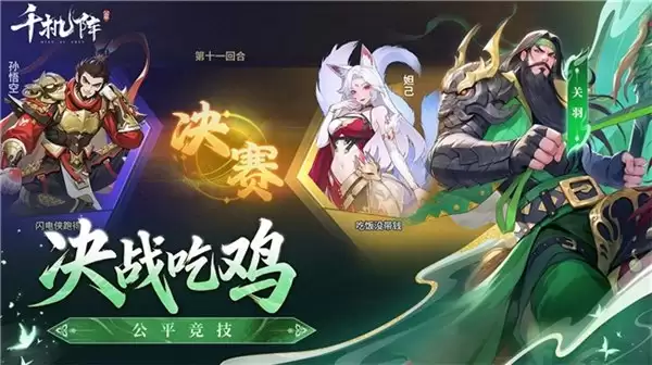 《千机阵》公测定档 1 月 29 日，品牌代言人战鹰携多重惊喜共启东方竞技新篇！