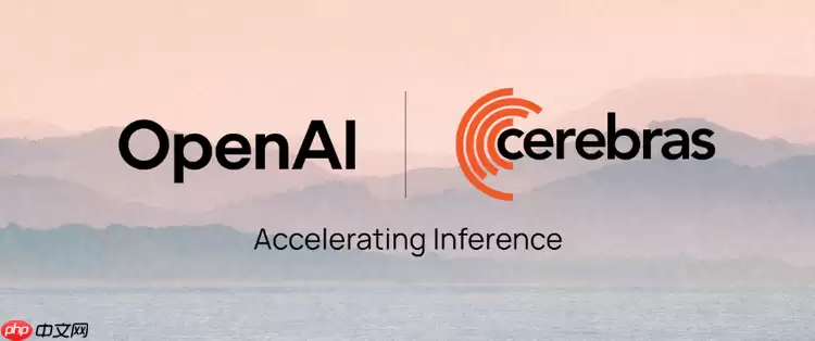 OpenAI 与 AI 芯片公司 Cerebras 达成 750 兆瓦算力部署合作