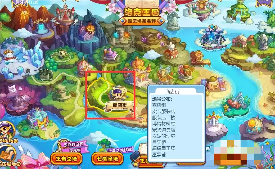 洛克王国哪里钓鱼2026