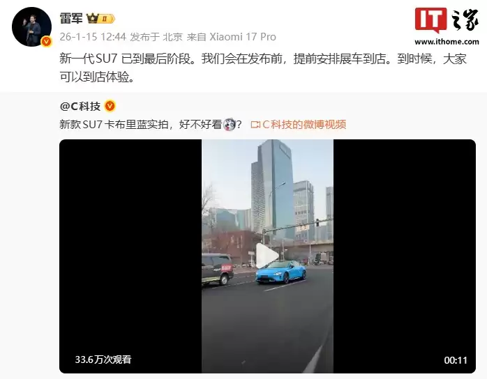 小米新一代 SU7 官方深度爆料:9 款外观色 + 5 款内饰色 + 6 款轮毂,预计今年 4 月上市