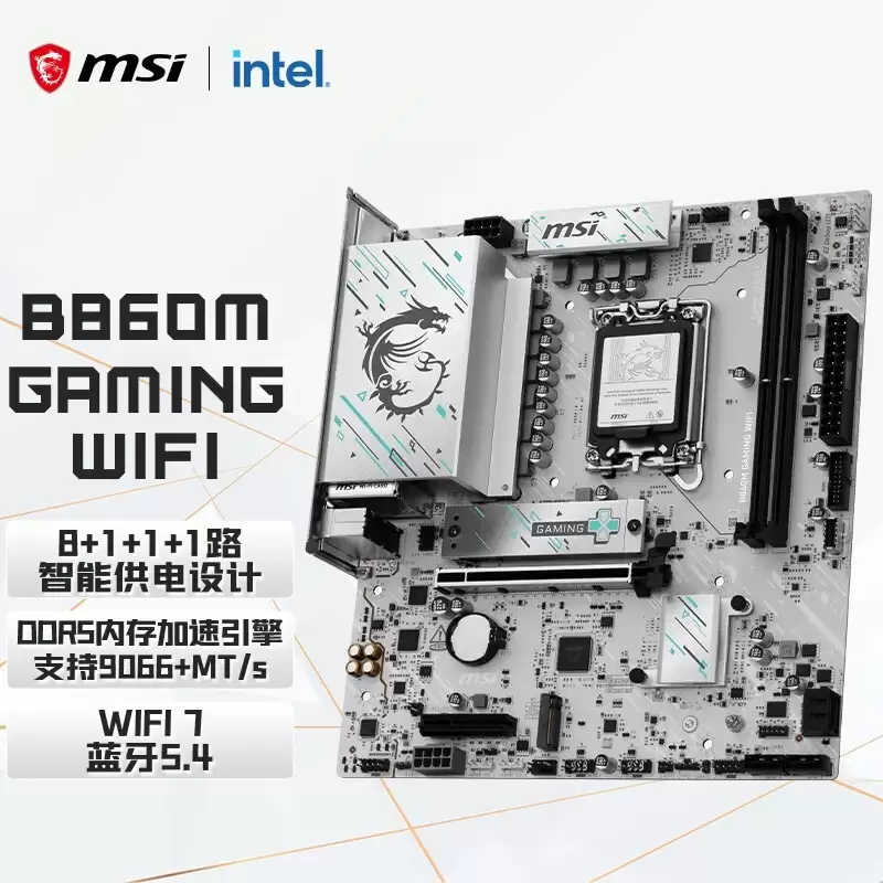 搭载LGA1851插槽支持酷睿Ultra二代,强化供电与散热的高性能主板发布