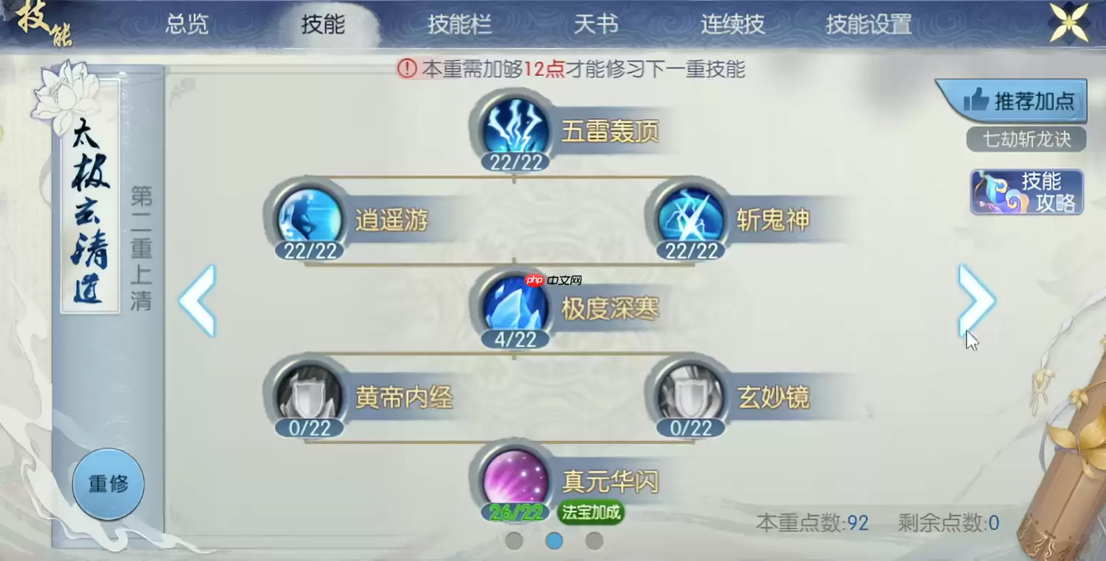 青云新手必修课:远程爆发加点秘笈