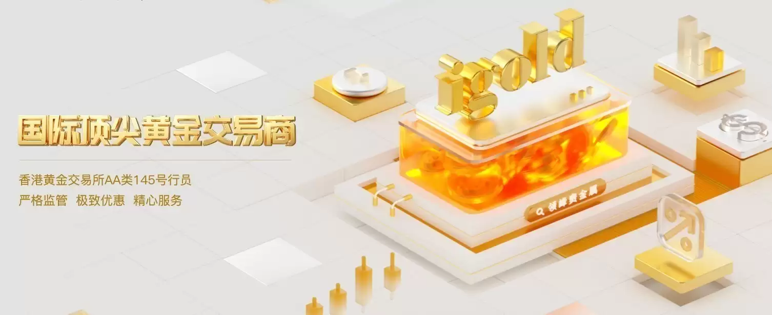 2026年黄金依然值得关注吗？领峰贵金属助你跟上投资风口