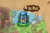 洛克王国能源站在哪怎么去2026