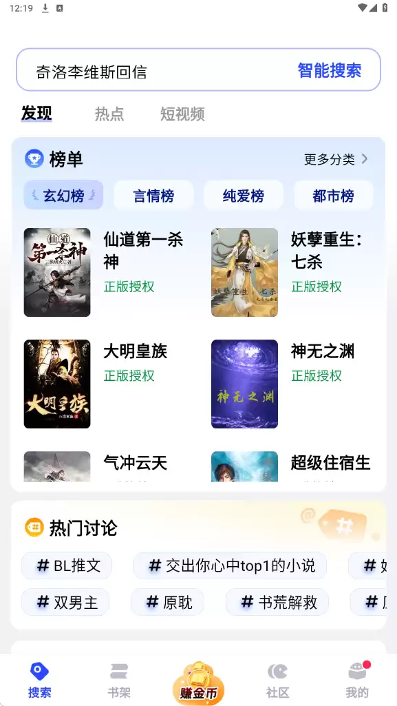 必访app收藏查看方法