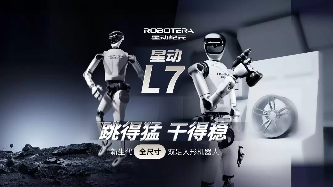 星动纪元与顺丰科技签约,推动具身智能机器人在供应链落地