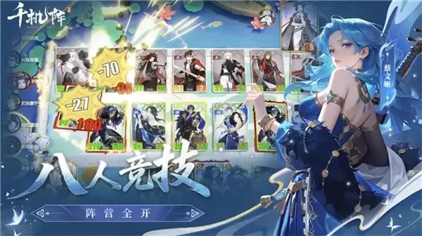 《千机阵》公测定档 1 月 29 日，品牌代言人战鹰携多重惊喜共启东方竞技新篇！