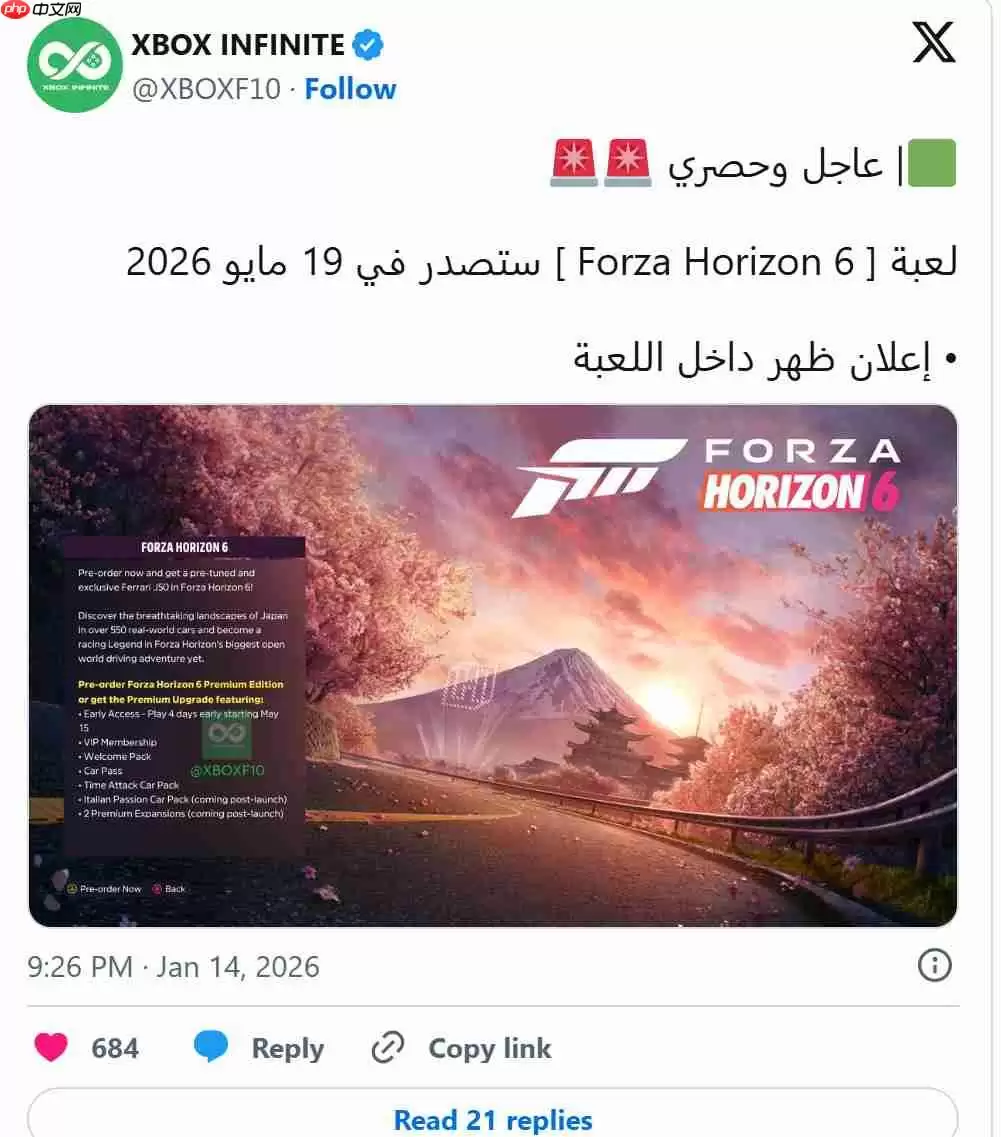 《极限竞速：地平线6》发售日泄露 5月19日正式发售