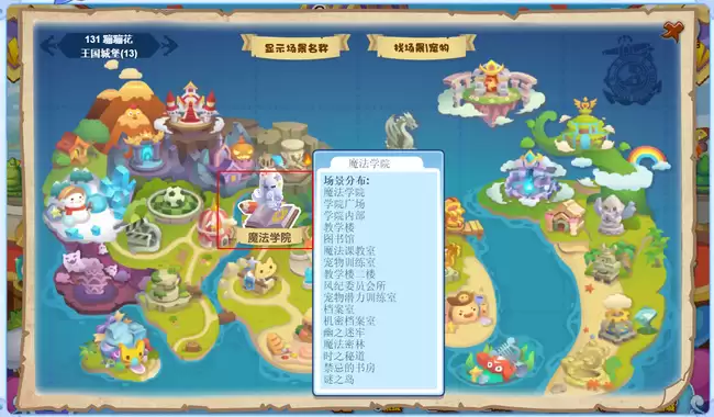 洛克王国宠物训练室在哪2026