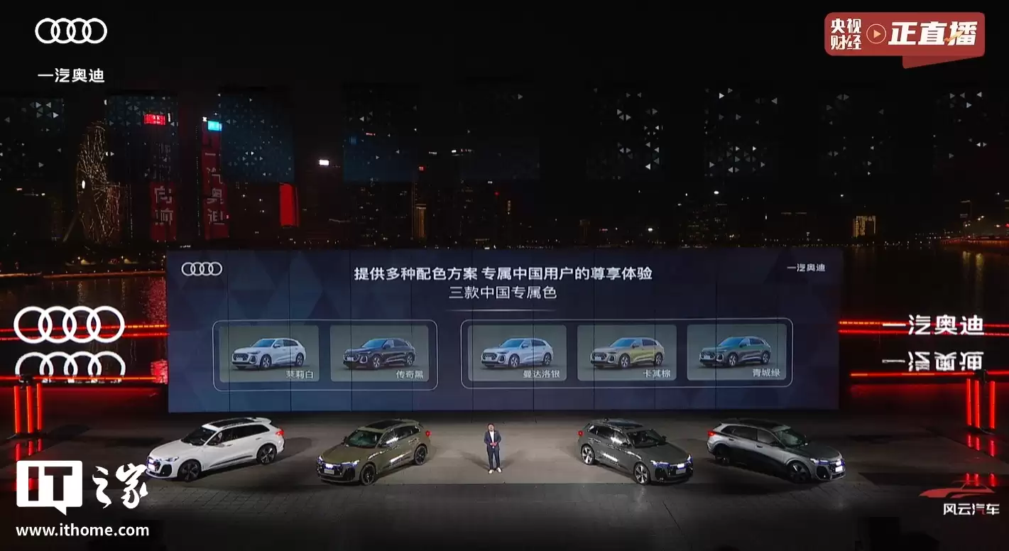 全新奥迪 Q5L B 级豪华燃油 SUV 上市：搭载华为乾崑定制智驾，30.98 万元起