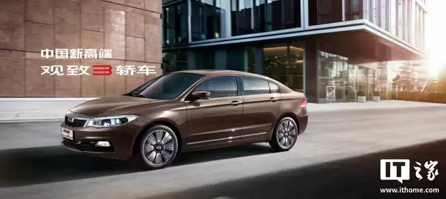 观致汽车部分资产将被拍卖,起拍价约8.59亿元