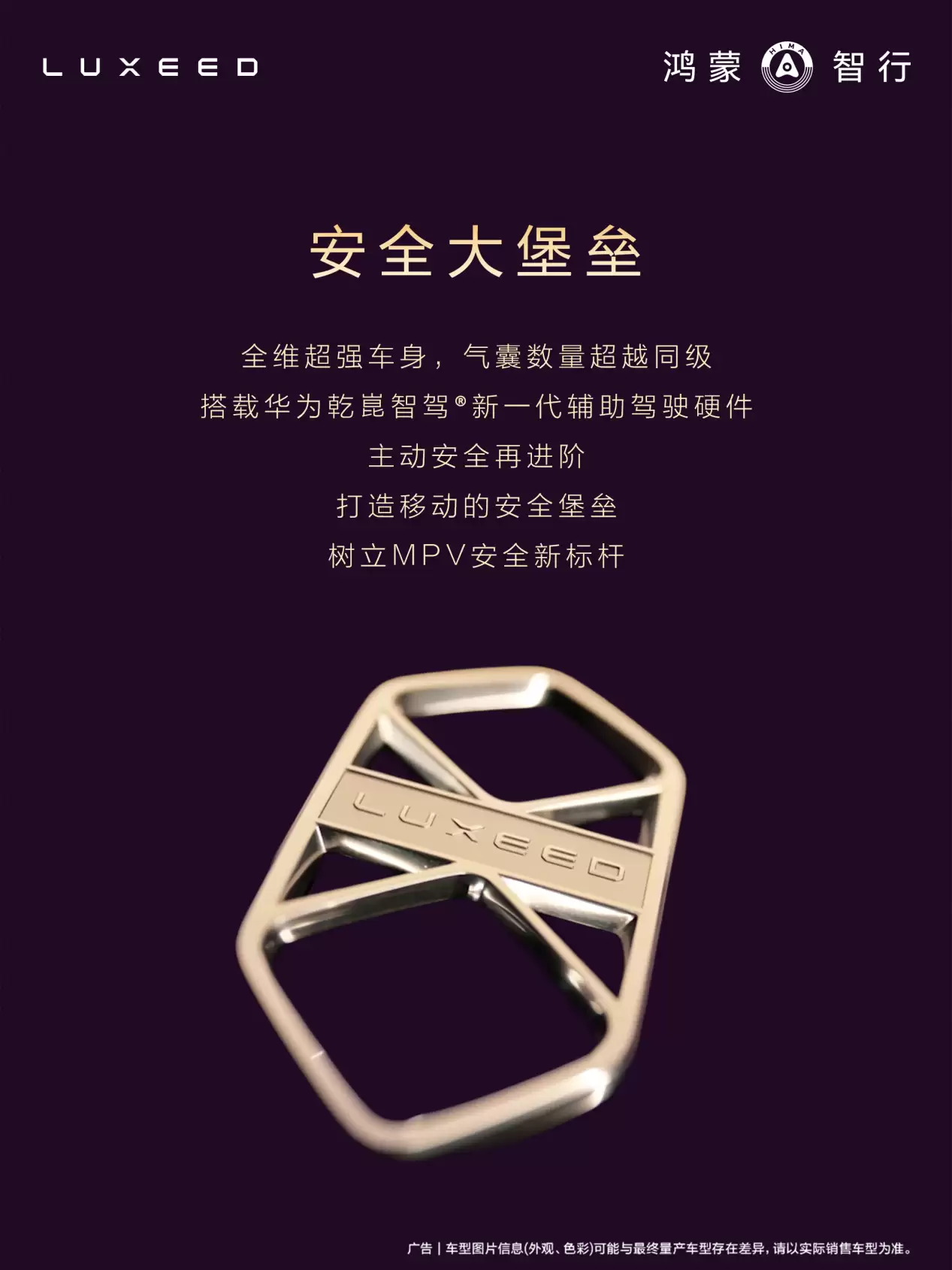 高端 MPV 市场迎来新选手，智界 V9 如何突破高端 MPV 舒适区？