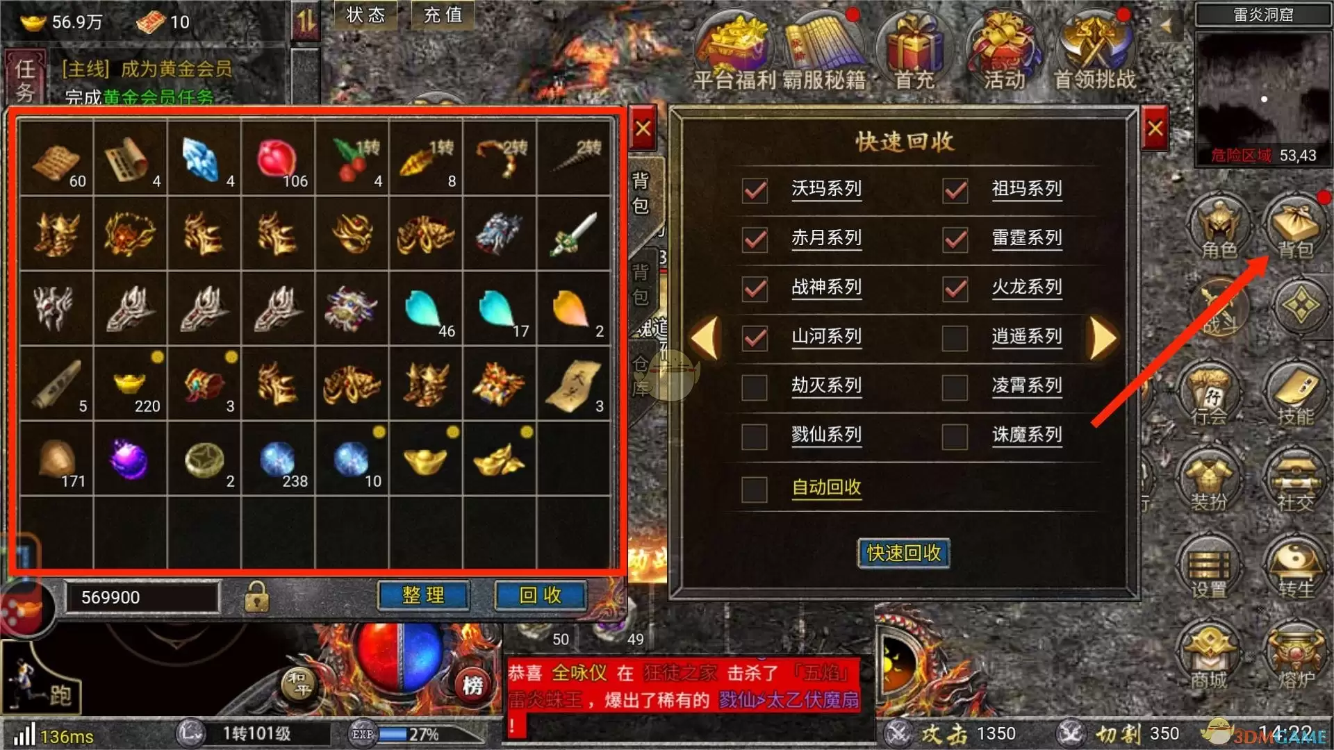 《传奇霸主》新手攒材料攻略