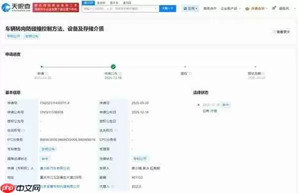 赛力斯公布车辆转向防碰撞专利 可有效降低碰撞风险