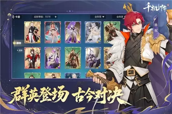 《千机阵》公测定档 1 月 29 日，品牌代言人战鹰携多重惊喜共启东方竞技新篇！