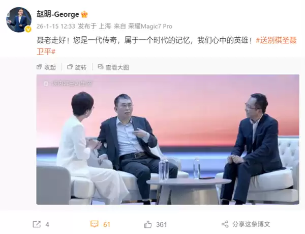 棋圣聂卫平病逝 赵明发文悼念:我们心中的英雄