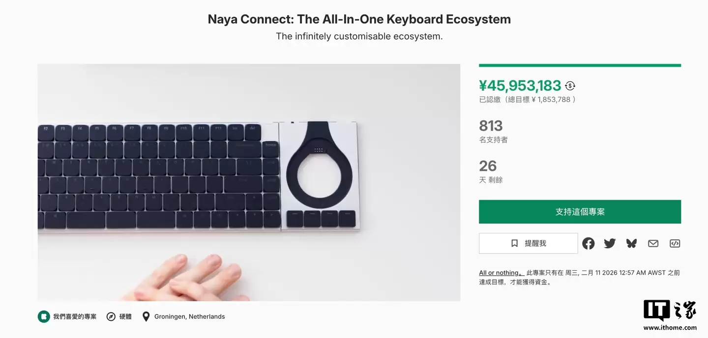 Naya Connect 模块化机械键盘发布:可自由更换小键盘、轨迹球、触控板等,本体售 189 美元