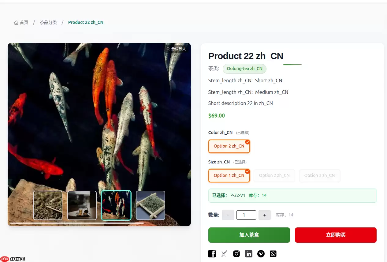 [Teanary]重写 sku 管理组件，完全保持原来的数据结构