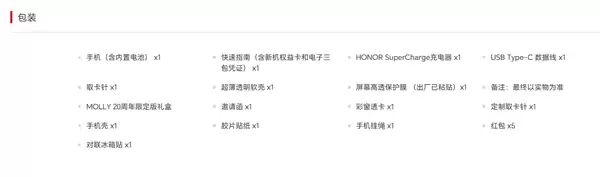 荣耀500 Pro MOLLY 20周年限定版上架预约:行业首款潮玩手机 联名天花板