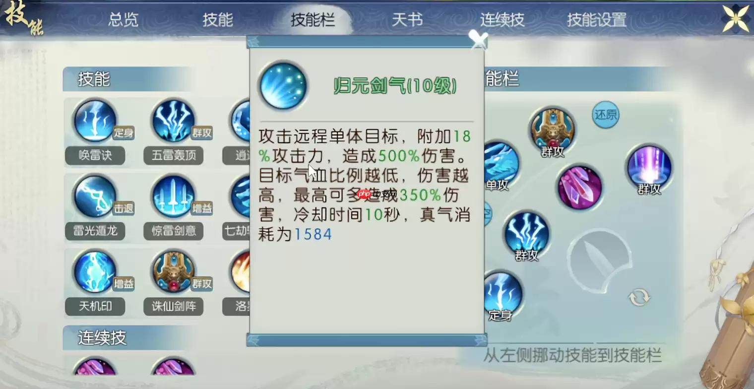 青云新手必修课:远程爆发加点秘笈